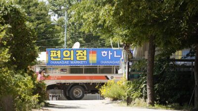 석유 최고가격제