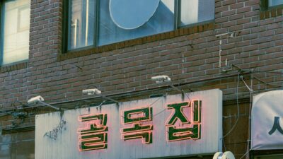 배당주 투자