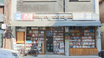 인적공제