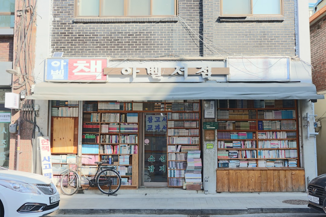 인적공제