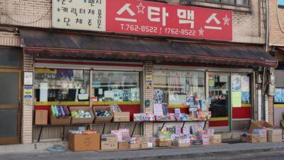 절세 통장